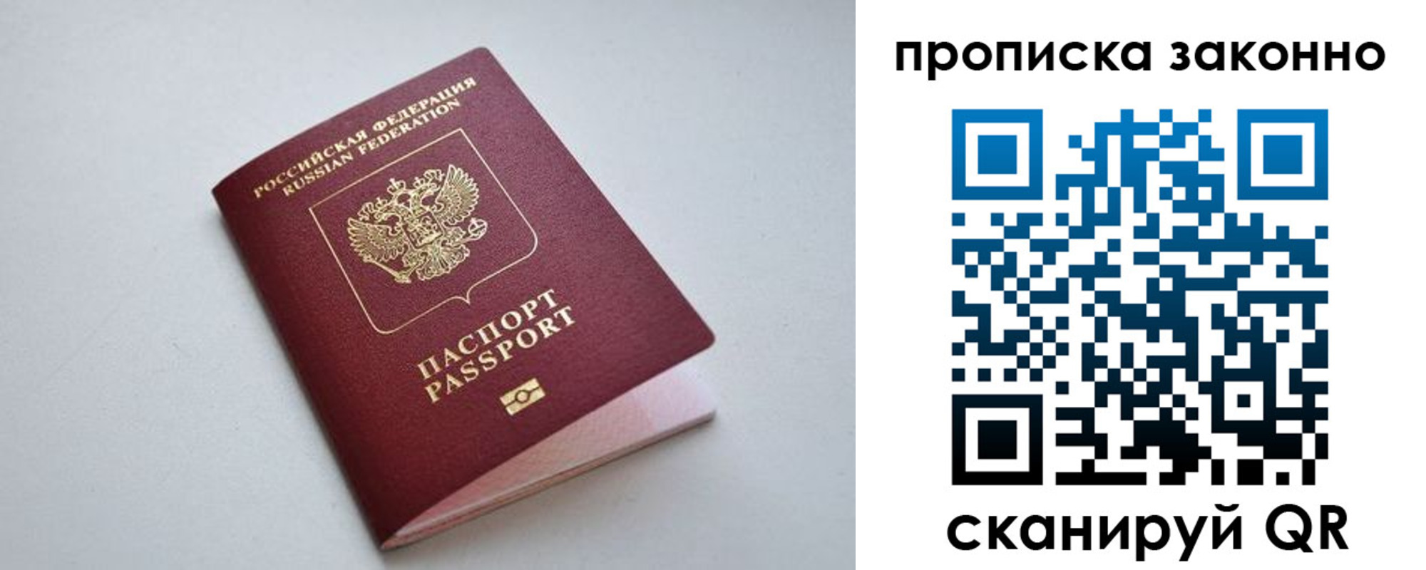 прописка регистрация в Чаплыгине