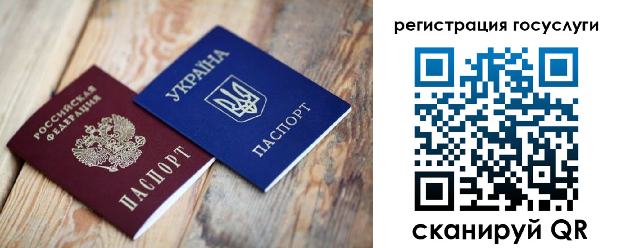 временная прописка в Чаплыгине