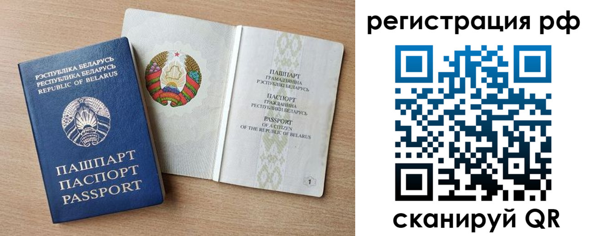 временная регистрация надежно в Чаплыгине
