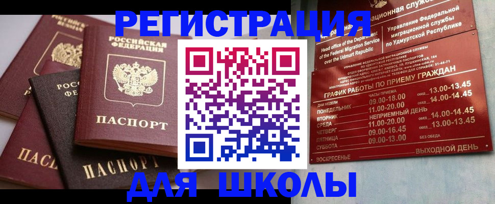 временная прописка в Чаплыгине