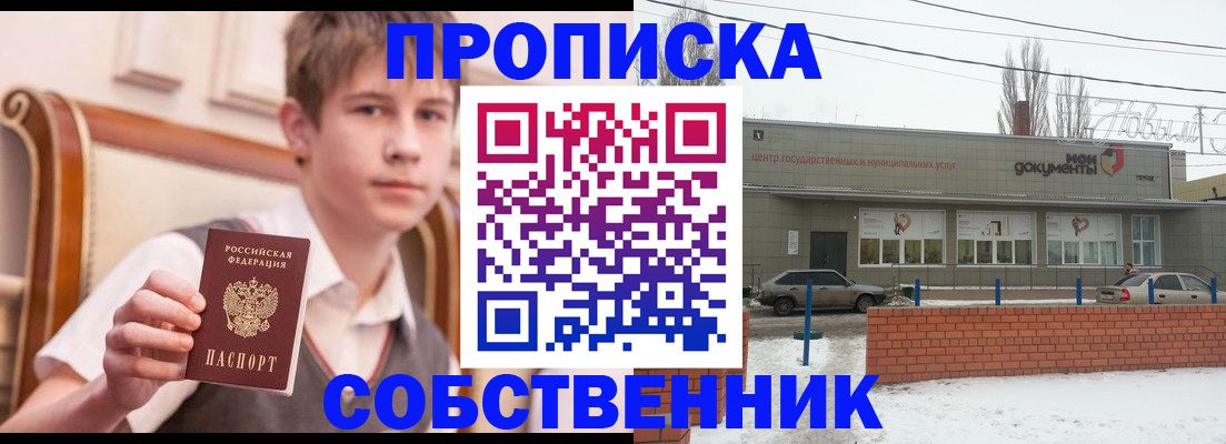 временная регистрация гарантия в Чаплыгине