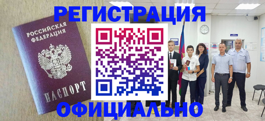 временная регистрация купить в Чаплыгине