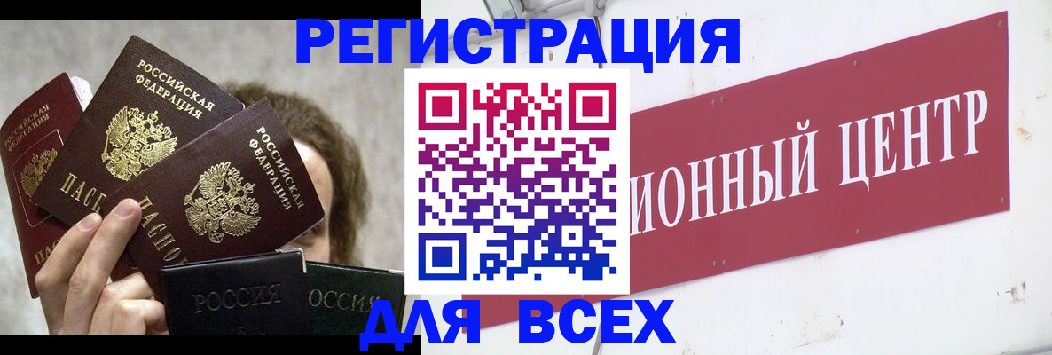 прописка для кредита в Чаплыгине