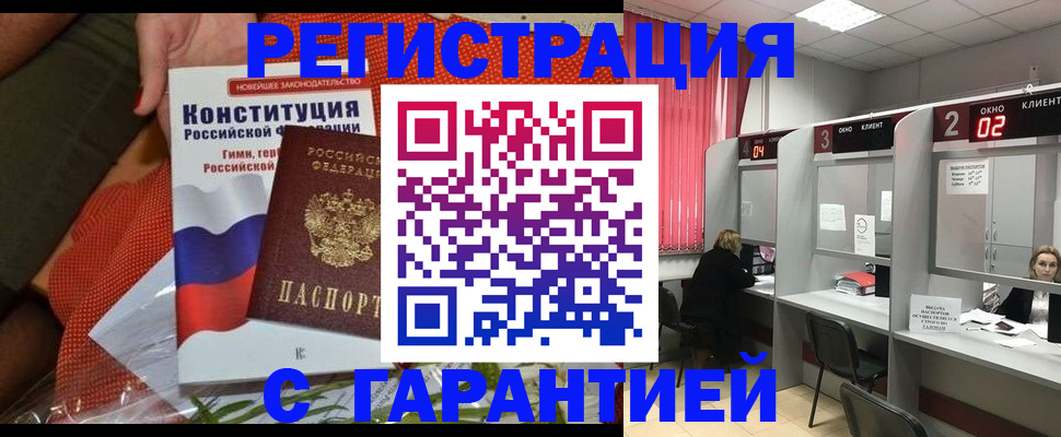 прописка паспорт в Чаплыгине