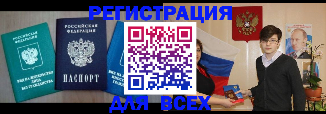 временная регистрация госуслуги в Чаплыгине