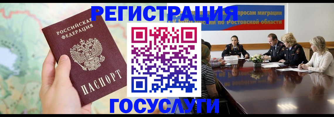 миграционный учет в Чаплыгине