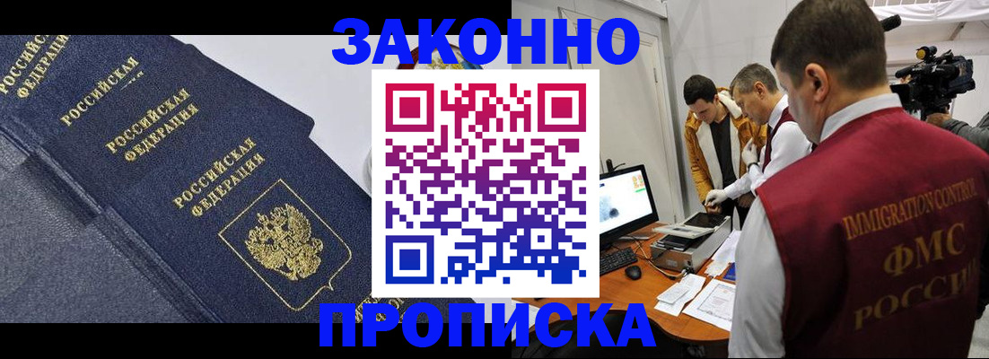 прописка для кредита в Чаплыгине